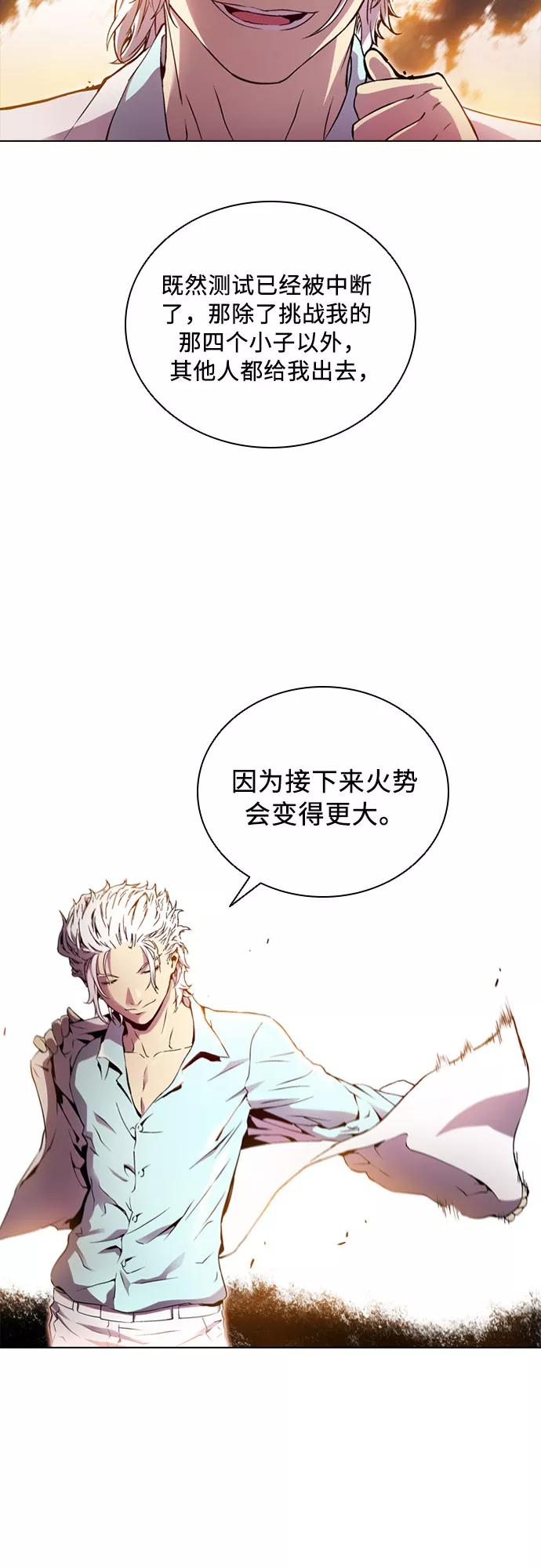 《真理》第66话 第22页