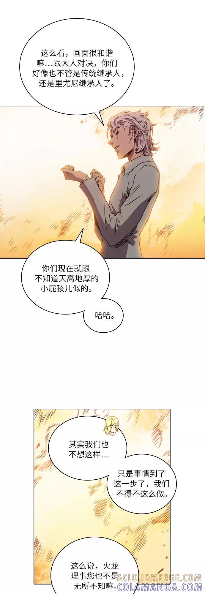 《真理》第66话 第25页