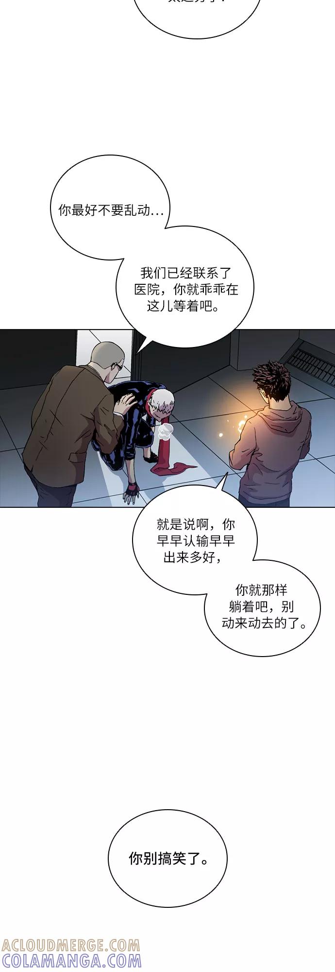 《真理》第66话 第17页