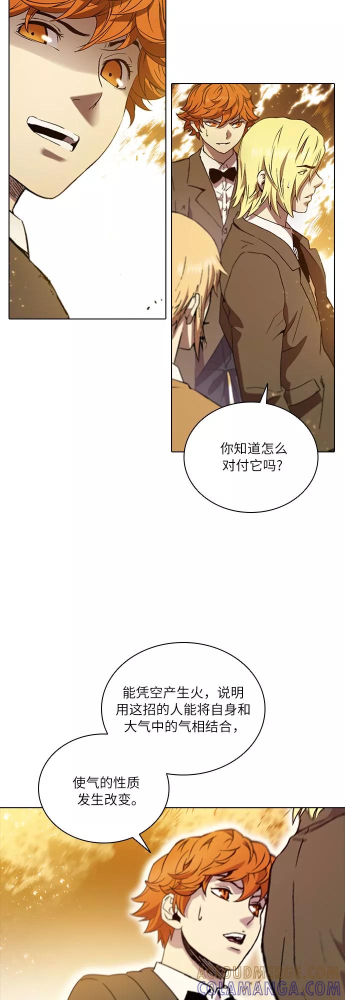《真理》第66话 第29页