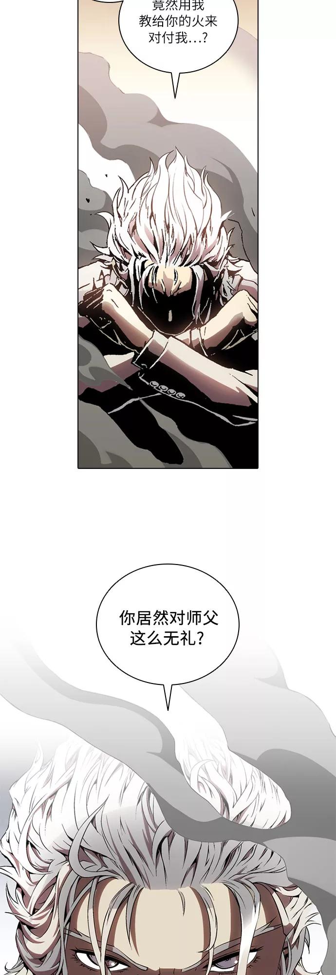 《真理》第66话 第2页