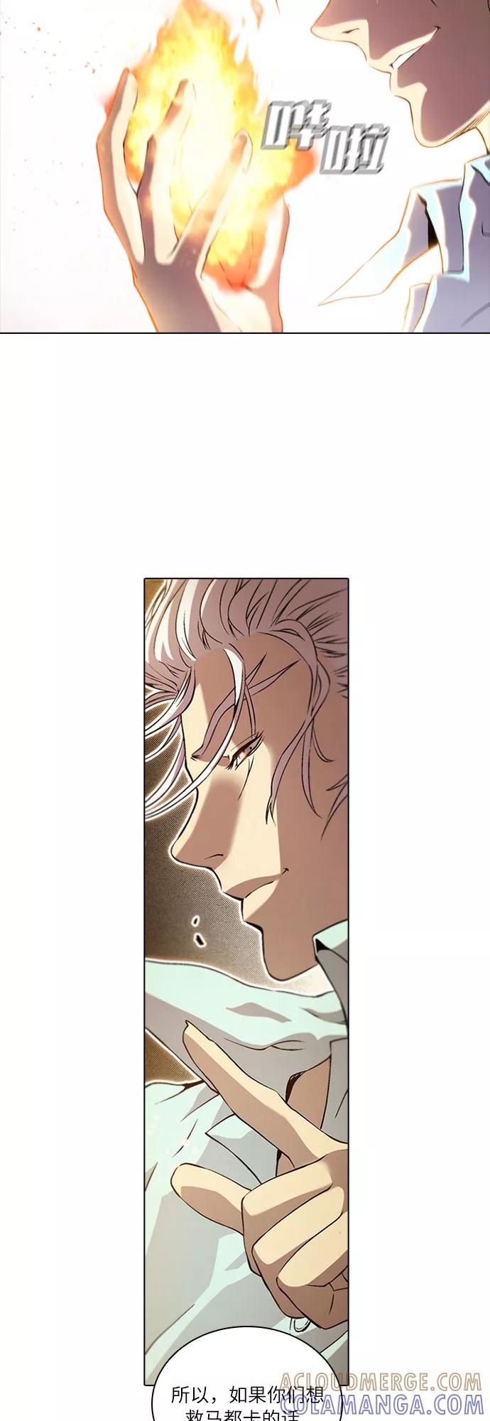 《真理》第66话 第27页