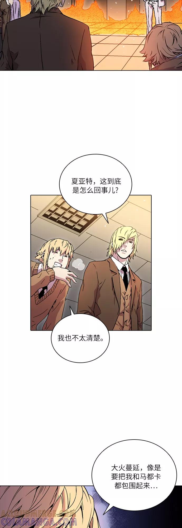 《真理》第66话 第7页