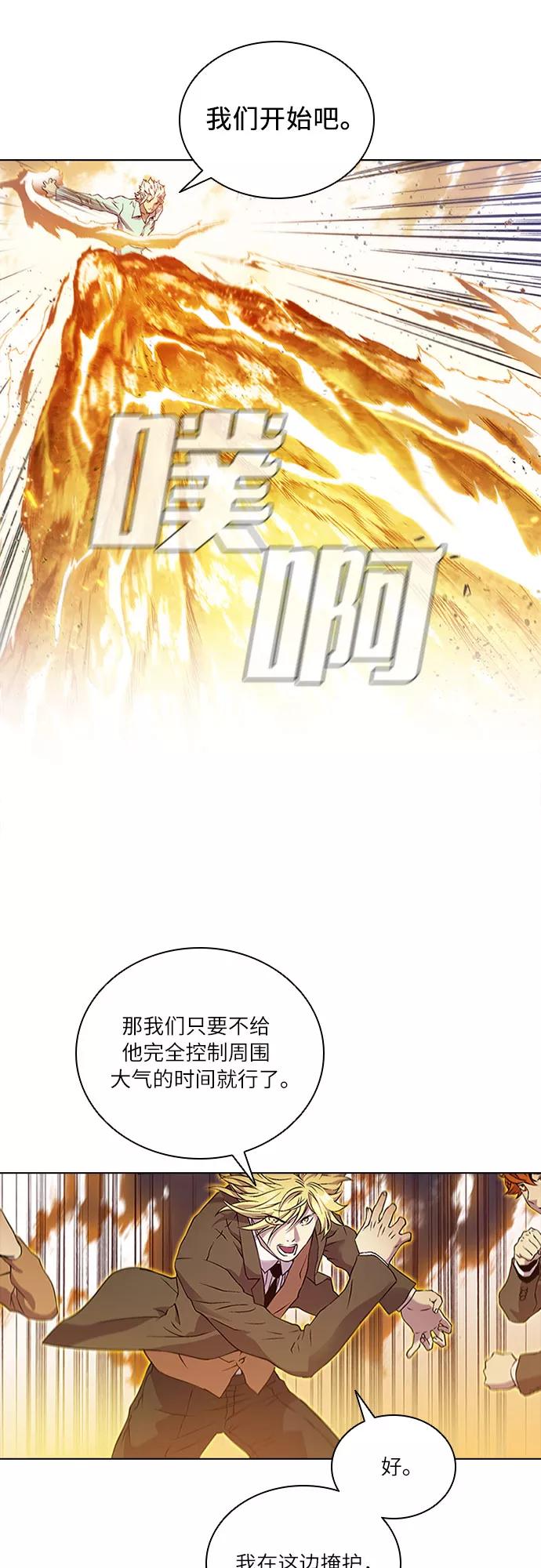 《真理》第66话 第32页
