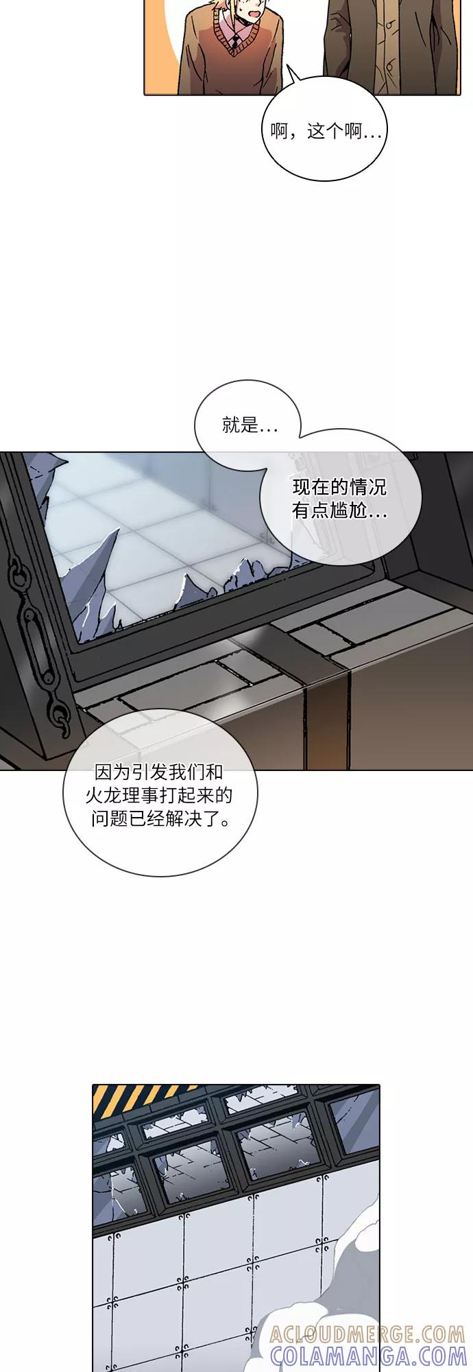 《真理》第66话 第9页