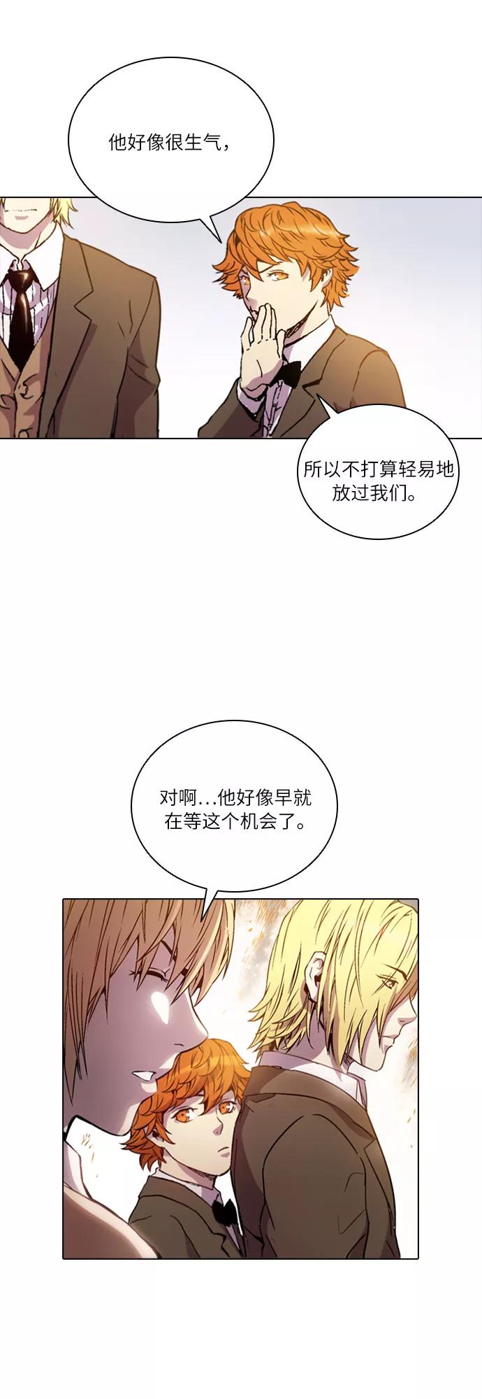 《真理》第66话 第24页
