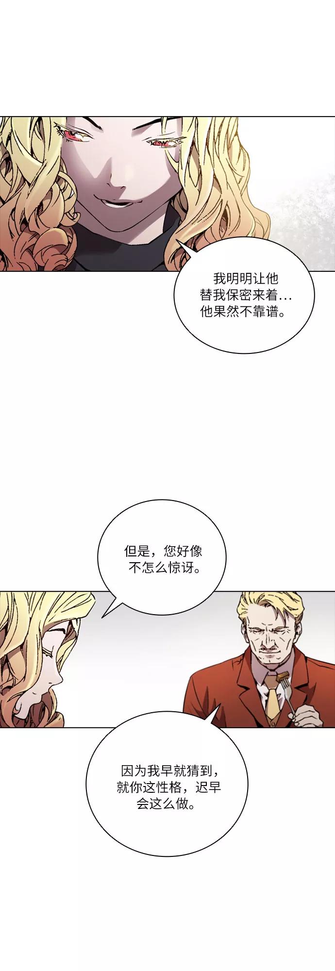 《真理》第67话 第24页