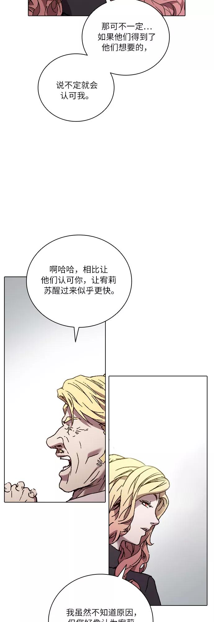 《真理》第67话 第33页