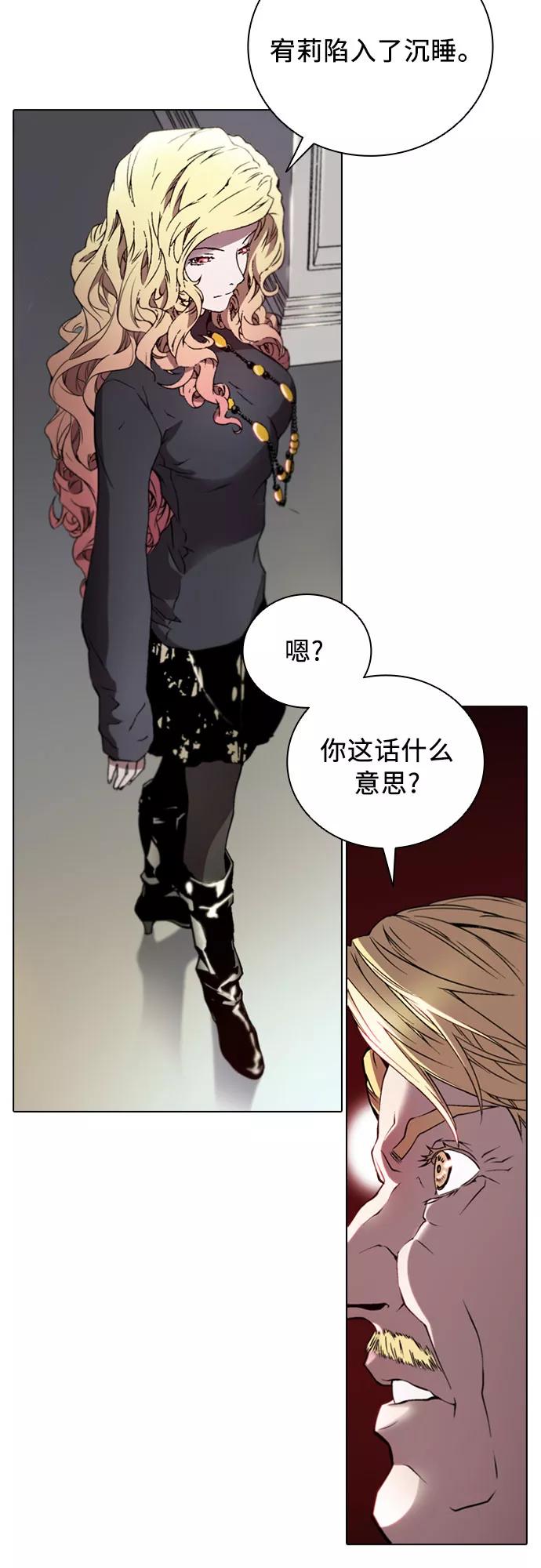 《真理》第67话 第38页