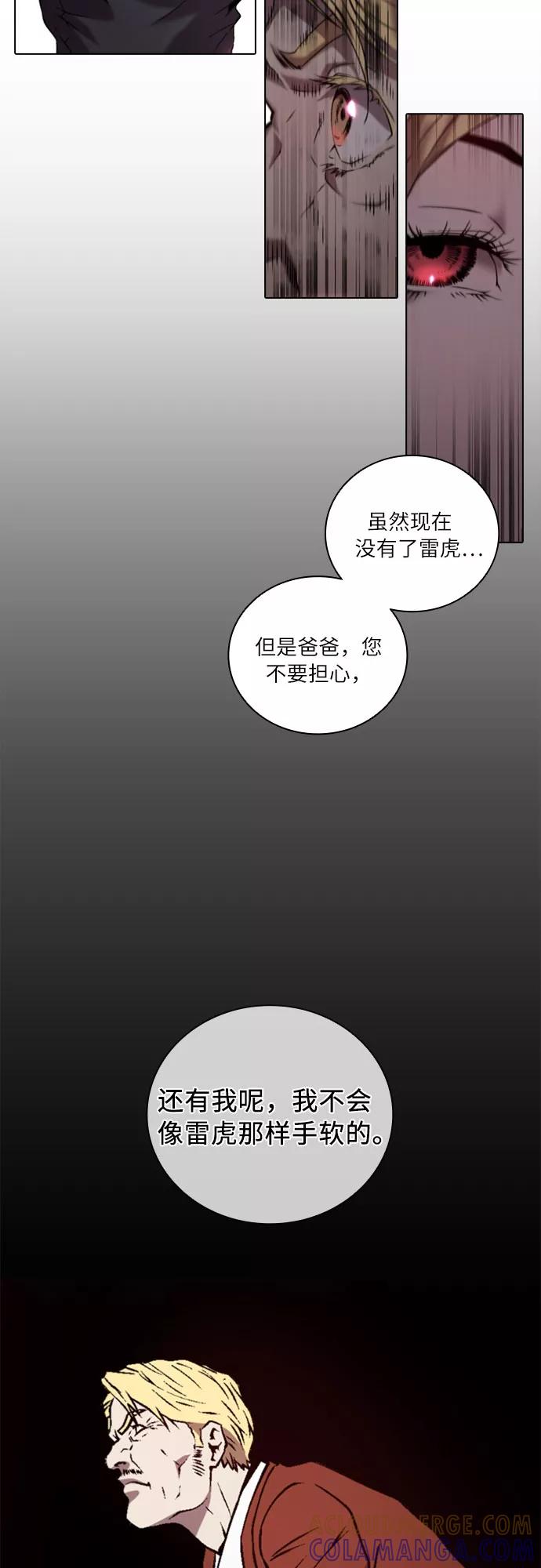 《真理》第67话 第40页