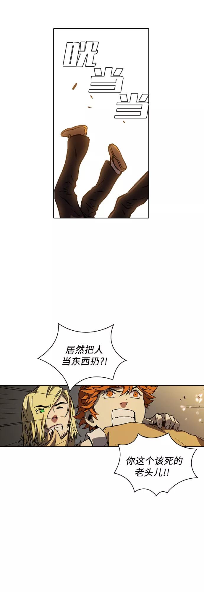 《真理》第67话 第50页