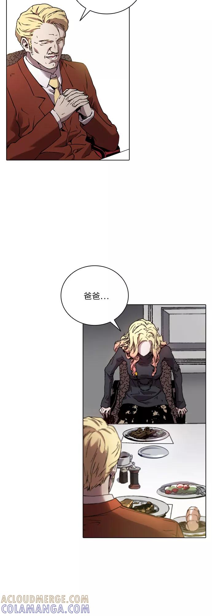 《真理》第67话 第28页