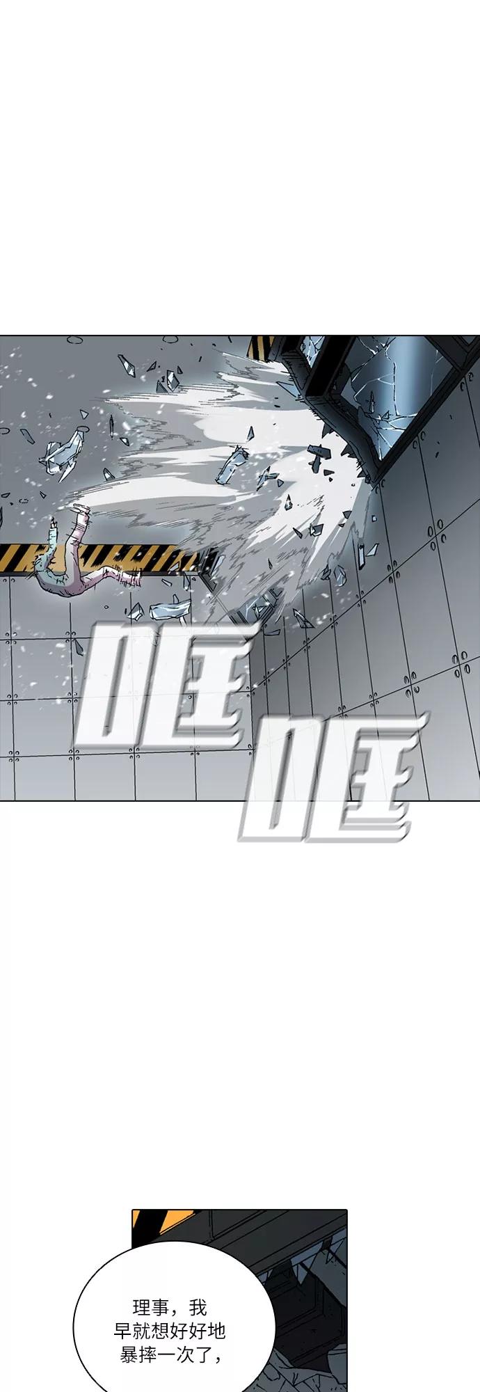 《真理》第67话 第60页