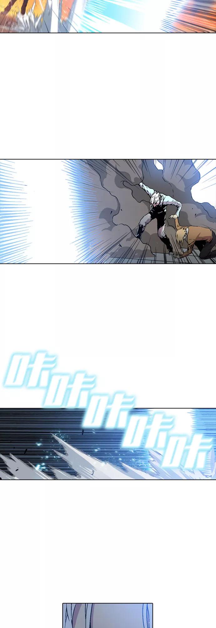 《真理》第67话 第9页