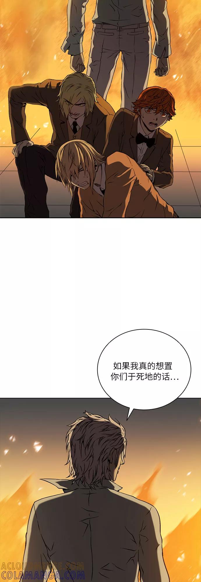 《真理》第67话 第52页
