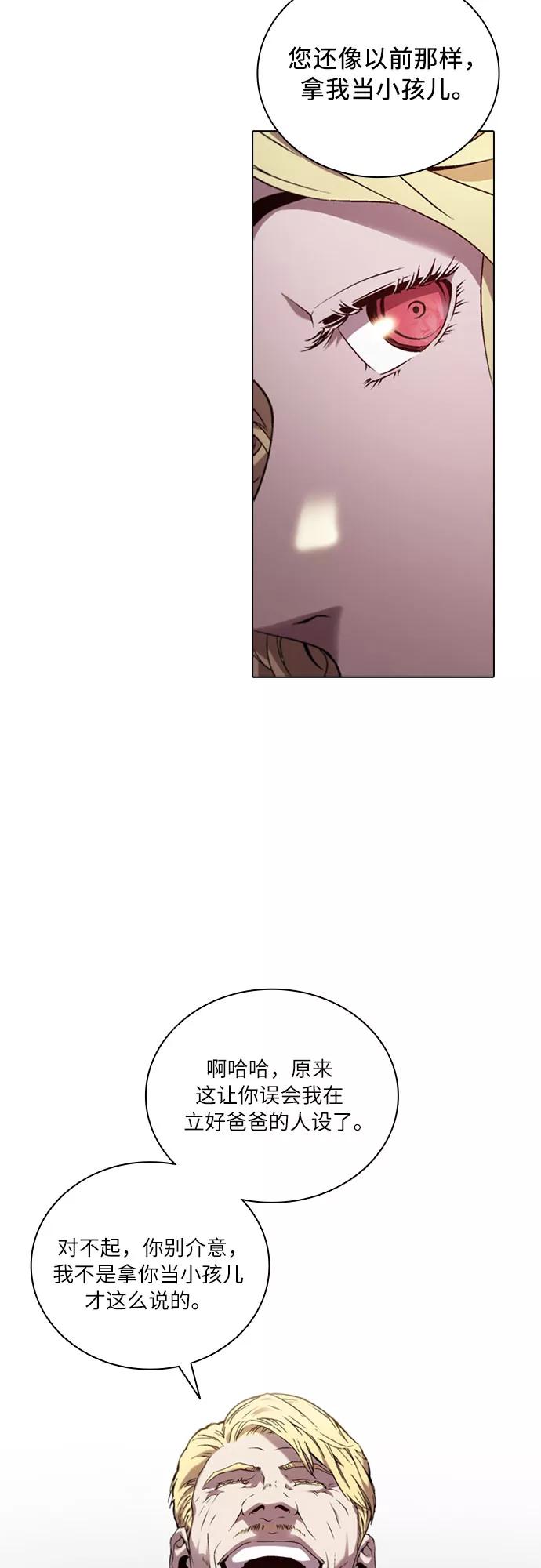 《真理》第67话 第21页