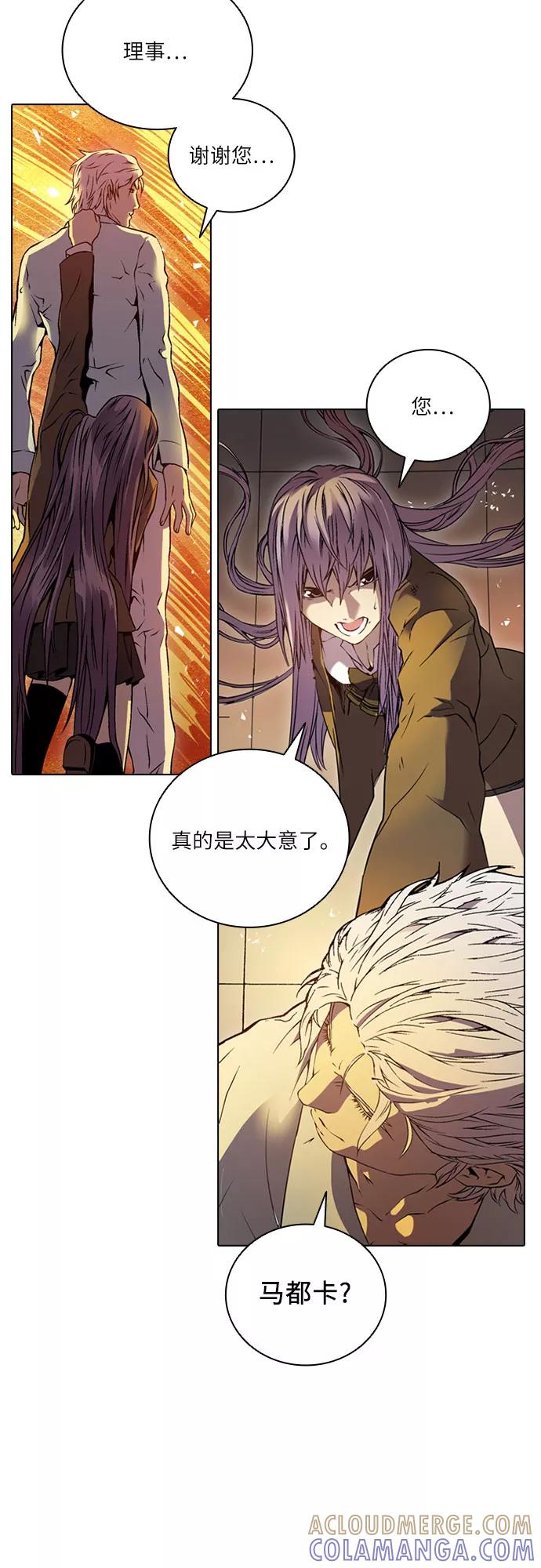 《真理》第67话 第58页