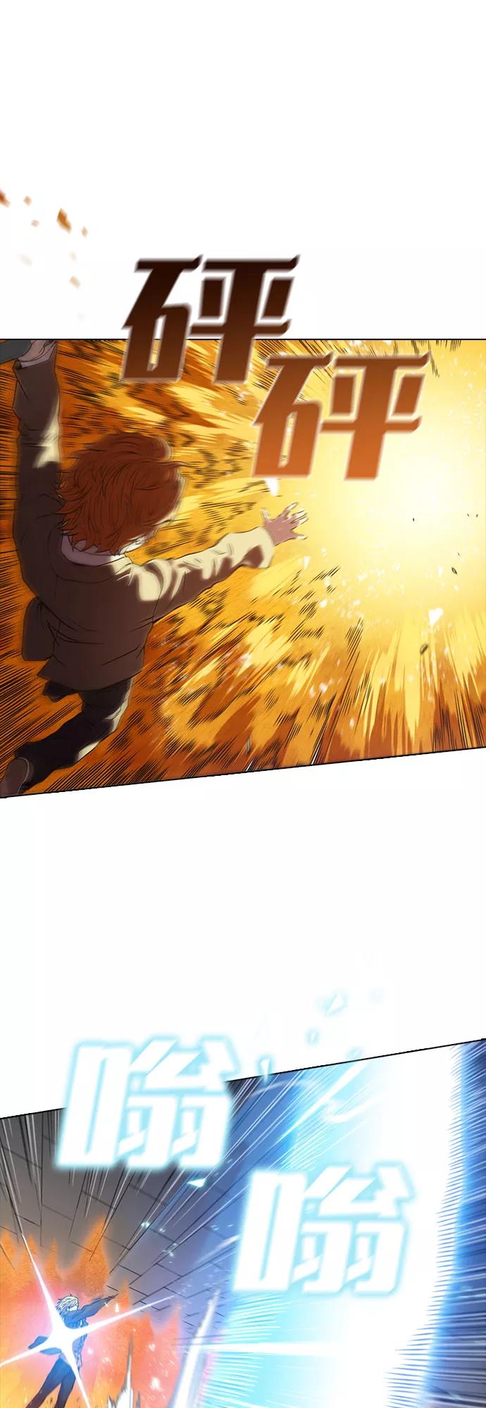 《真理》第67话 第8页