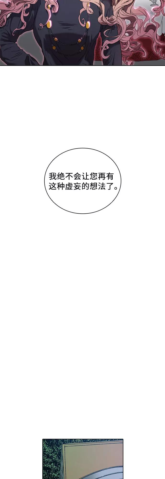 《真理》第67话 第42页