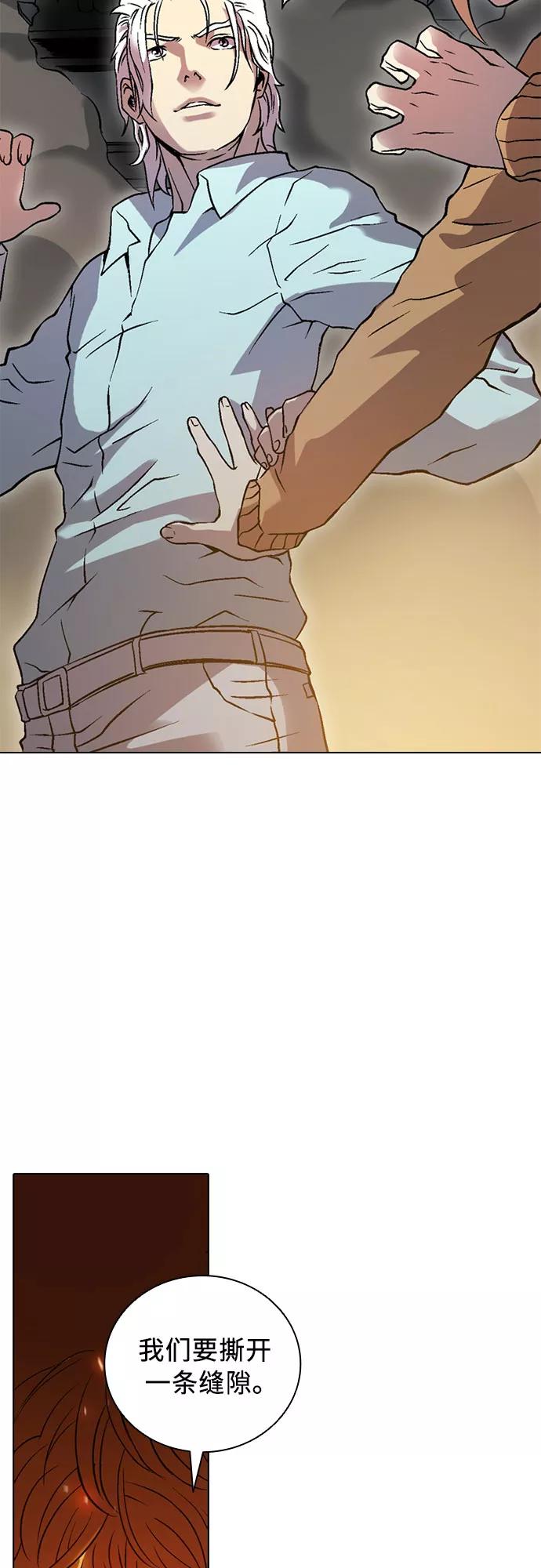 《真理》第67话 第5页