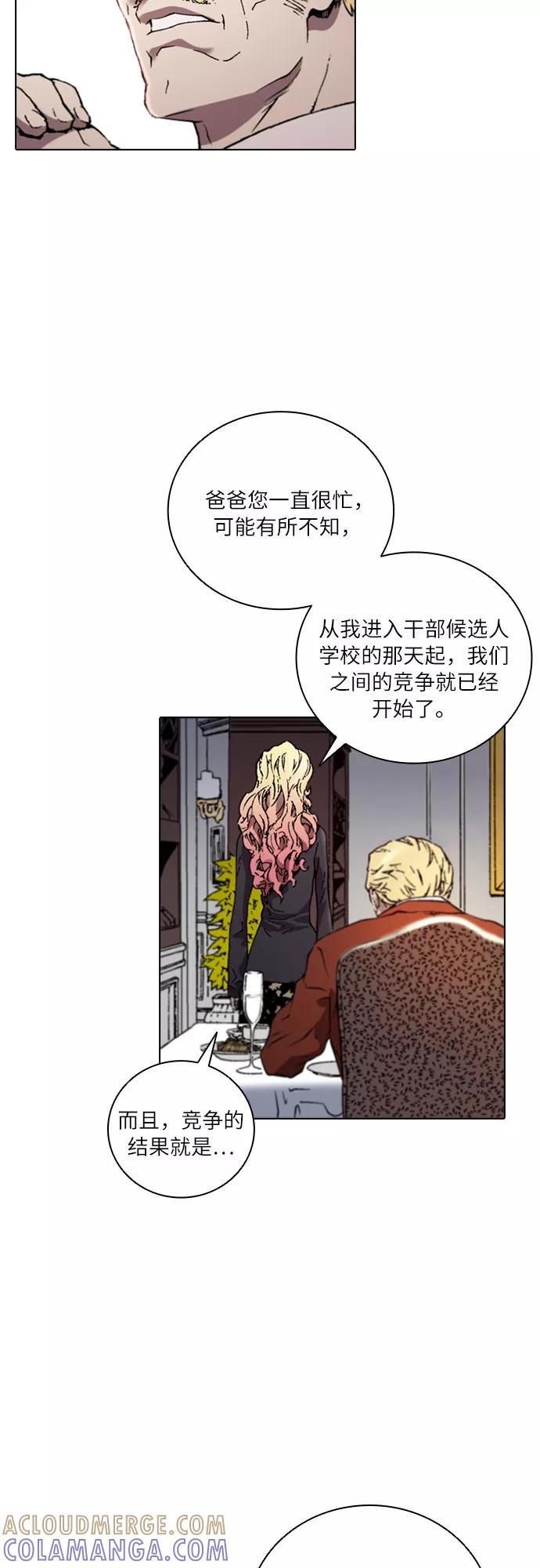 《真理》第67话 第37页