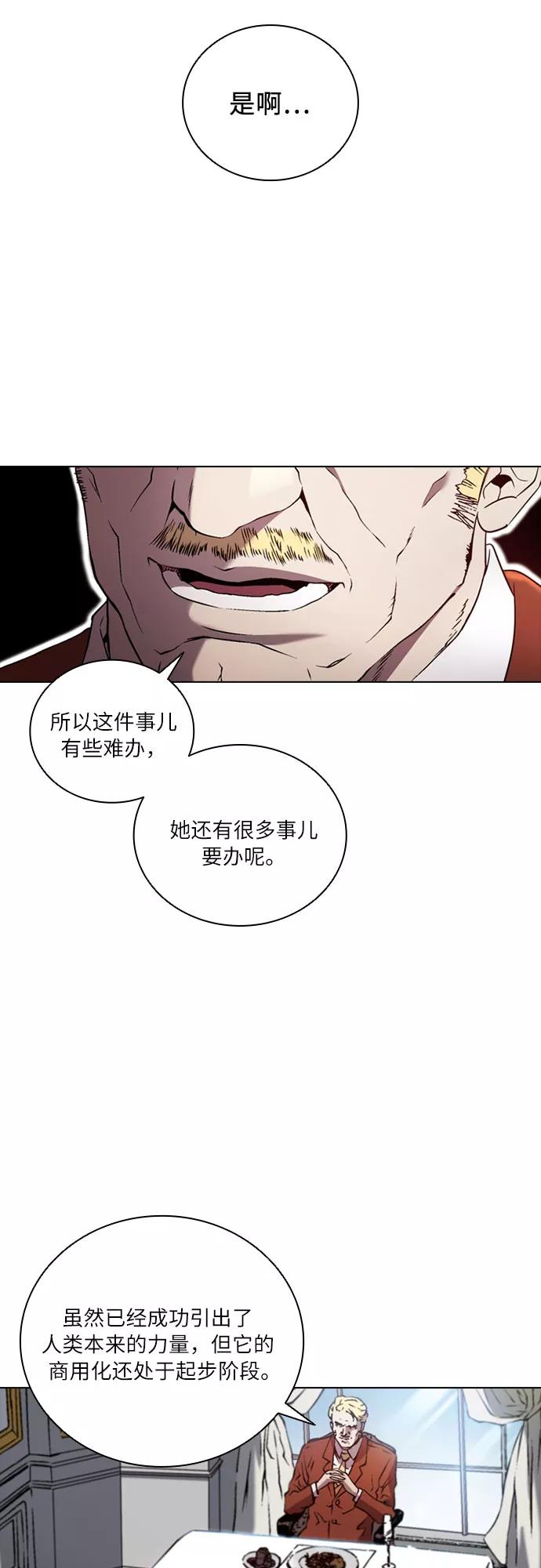 《真理》第67话 第30页