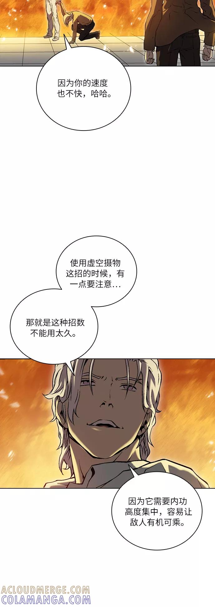 《真理》第67话 第46页