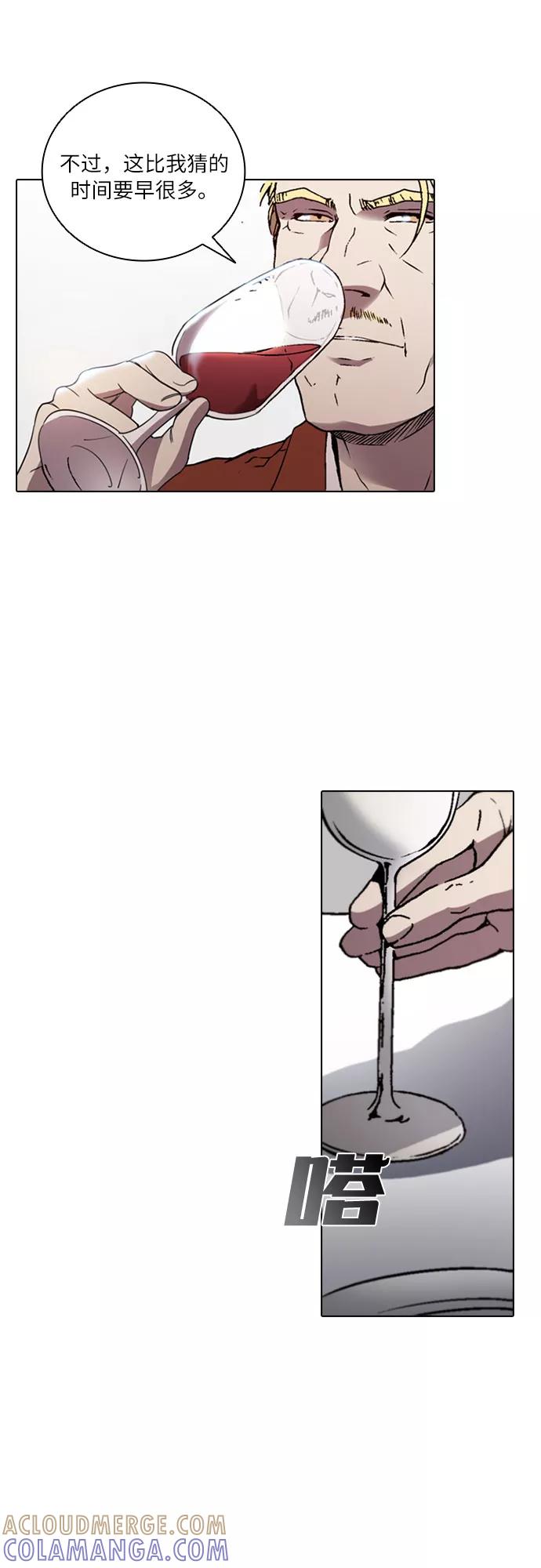 《真理》第67话 第25页