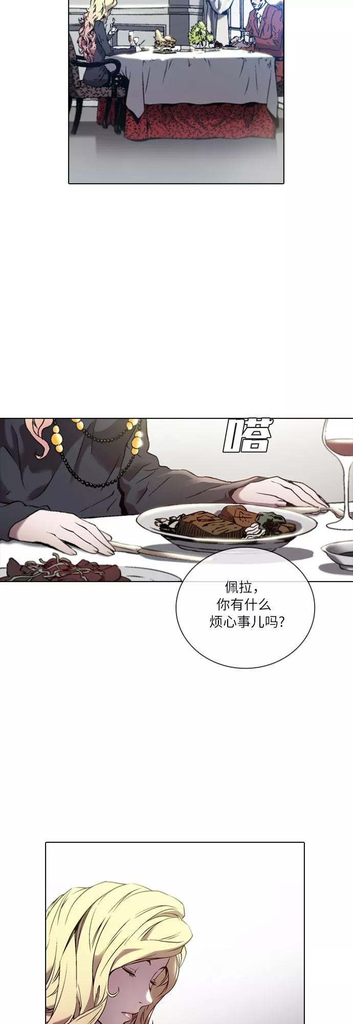 《真理》第67话 第15页
