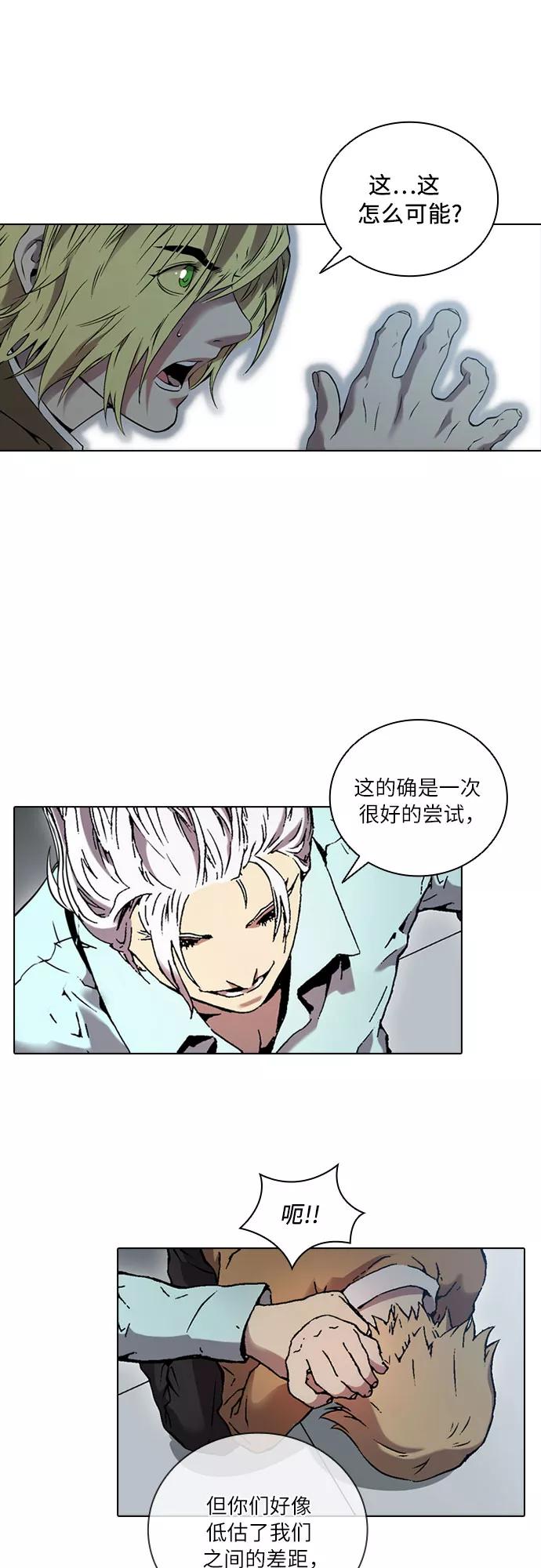 《真理》第67话 第12页