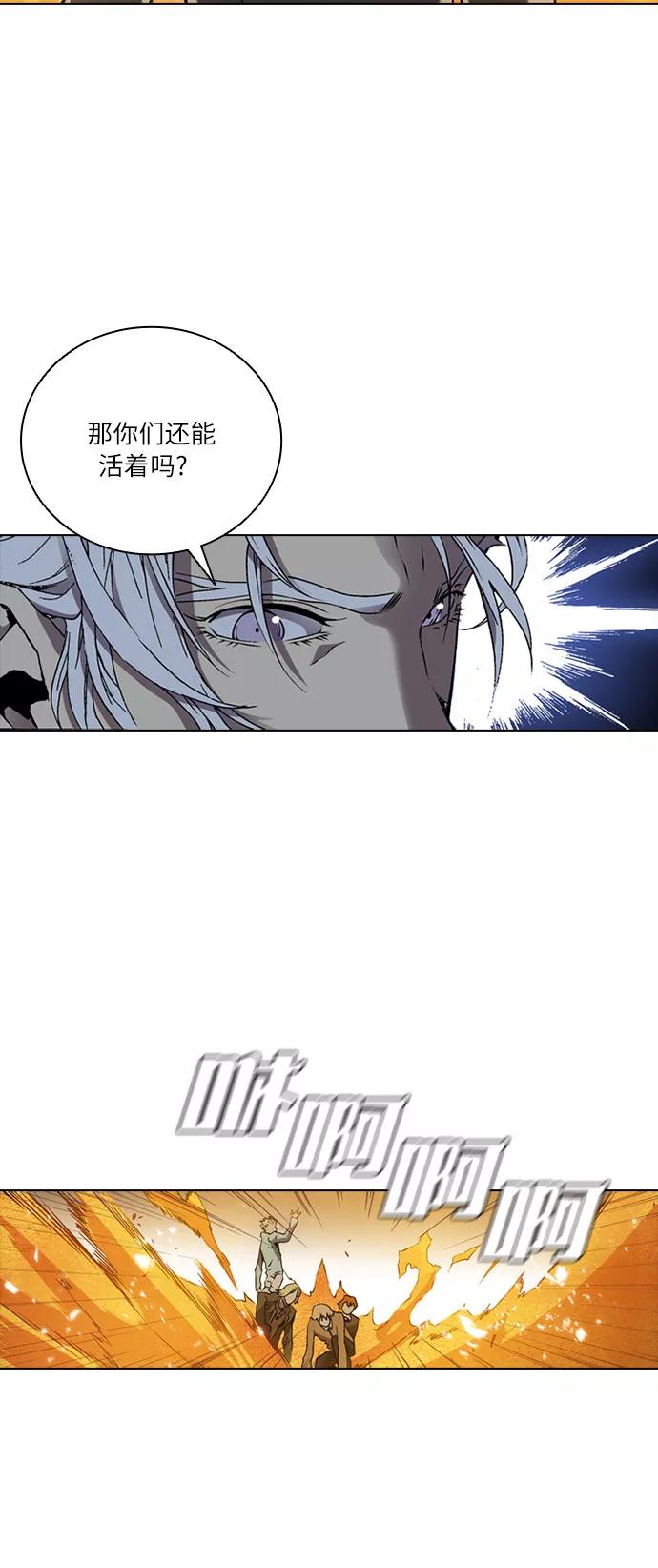 《真理》第67话 第53页