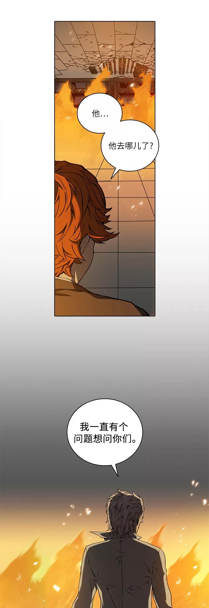 《真理》第67话 第51页