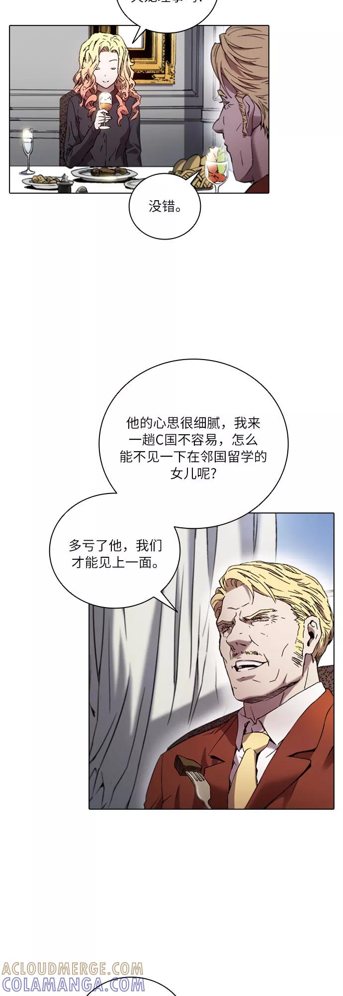 《真理》第67话 第19页