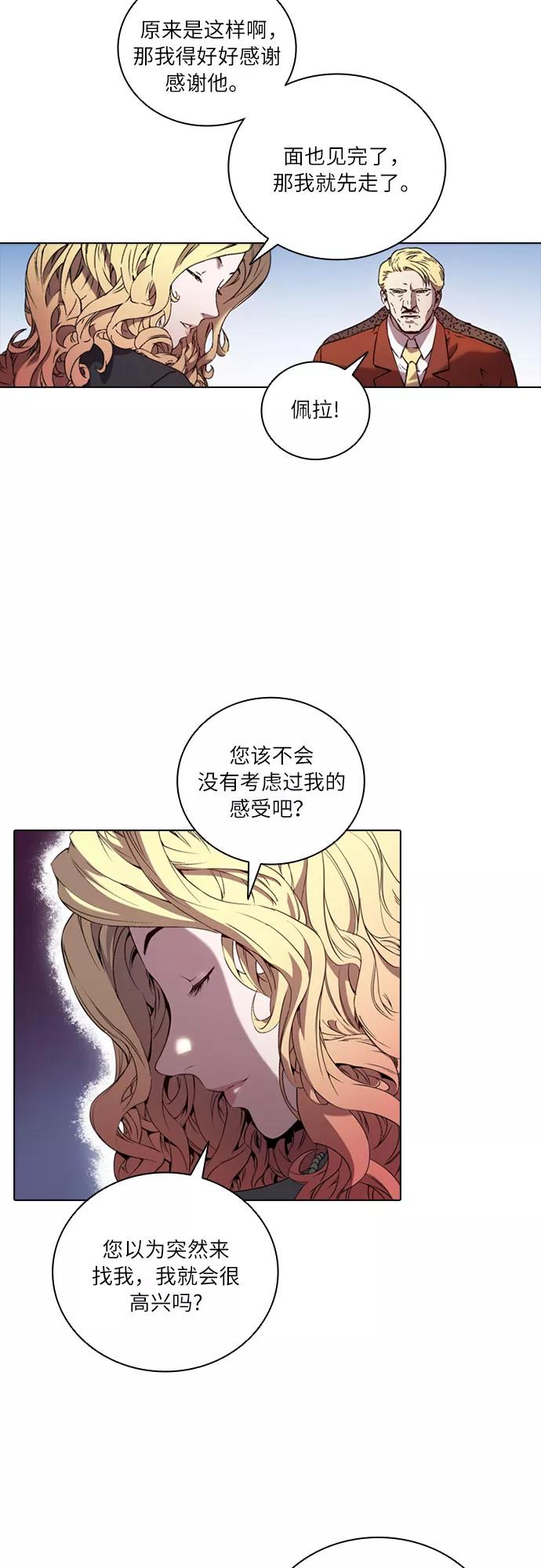 《真理》第67话 第20页