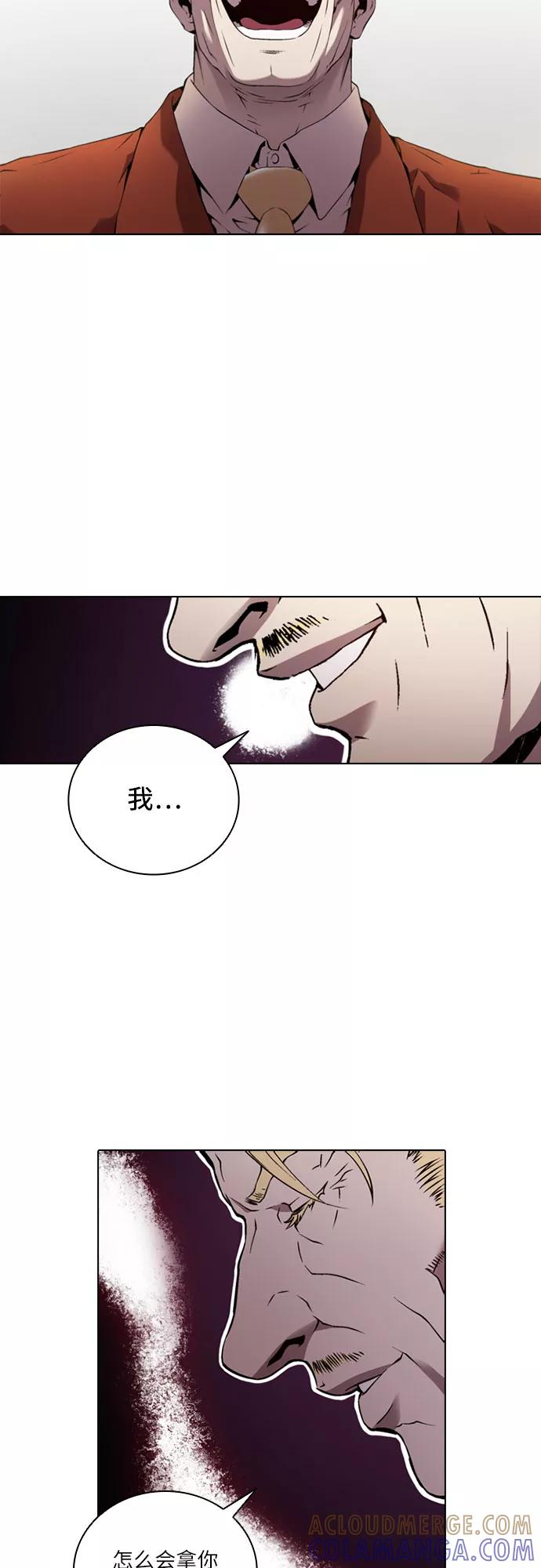 《真理》第67话 第22页