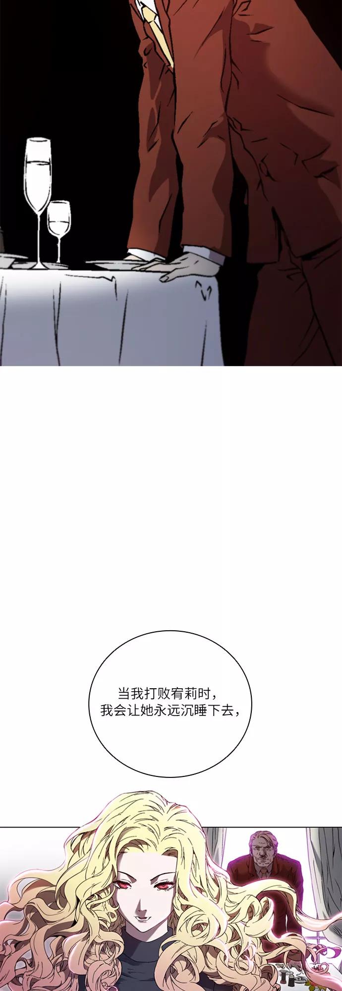 《真理》第67话 第41页
