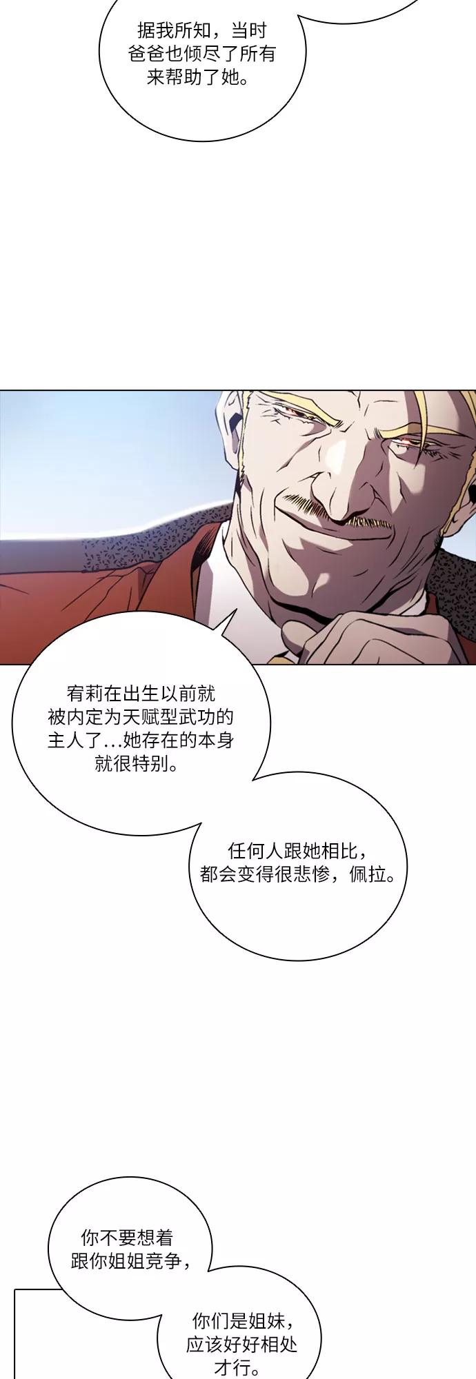 《真理》第67话 第27页