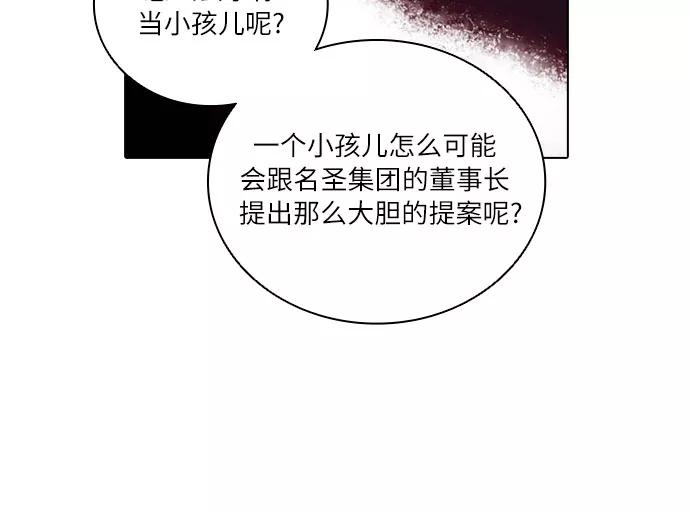 《真理》第67话 第23页