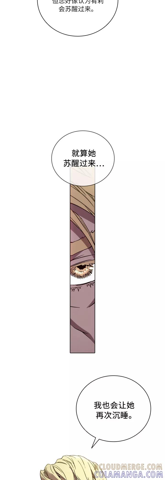 《真理》第67话 第34页