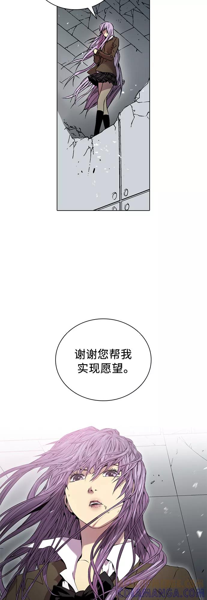 《真理》第67话 第61页