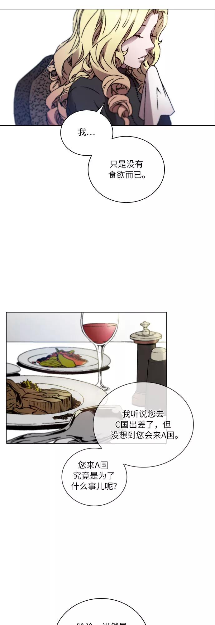 《真理》第67话 第17页