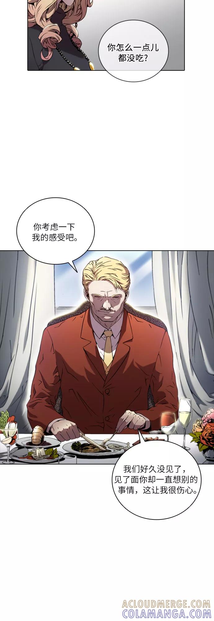《真理》第67话 第16页