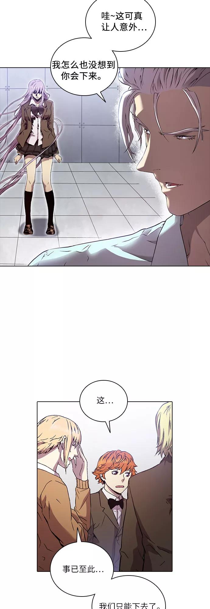 《真理》第68话 第18页