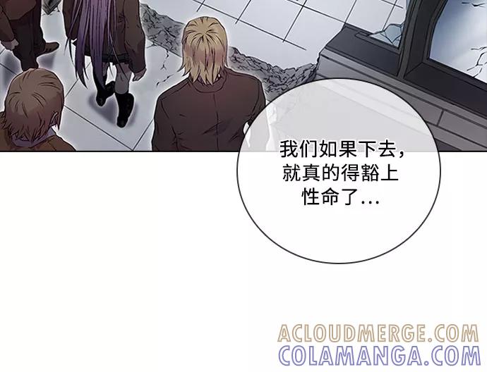 《真理》第68话 第13页