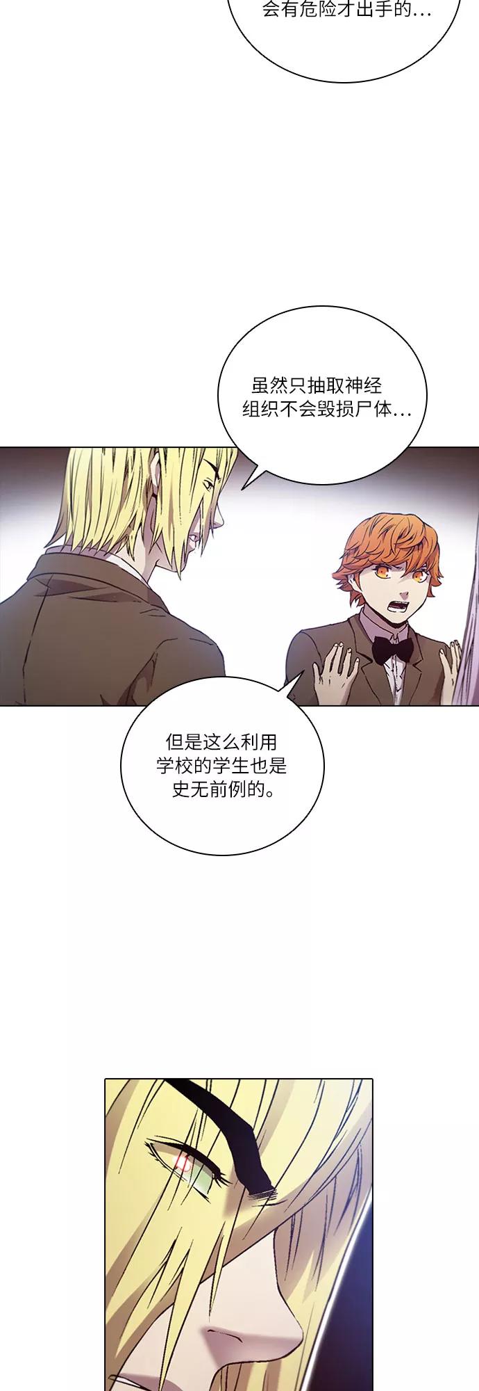 《真理》第68话 第11页