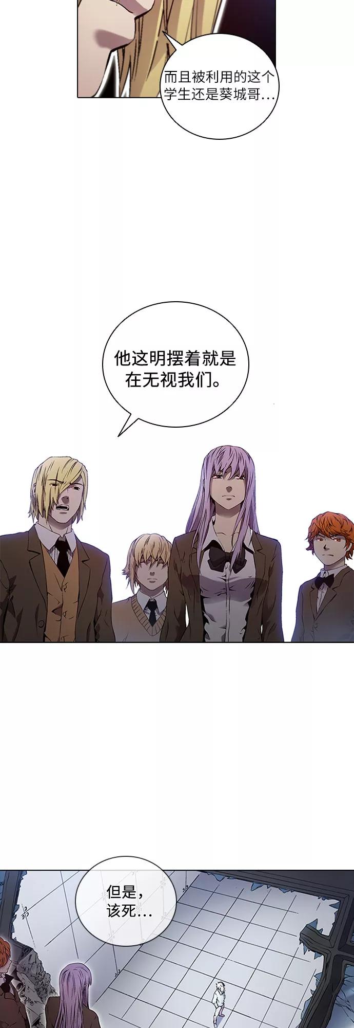 《真理》第68话 第12页