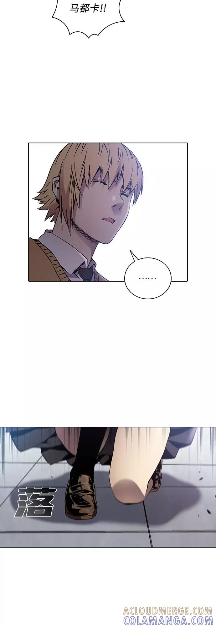 《真理》第68话 第16页