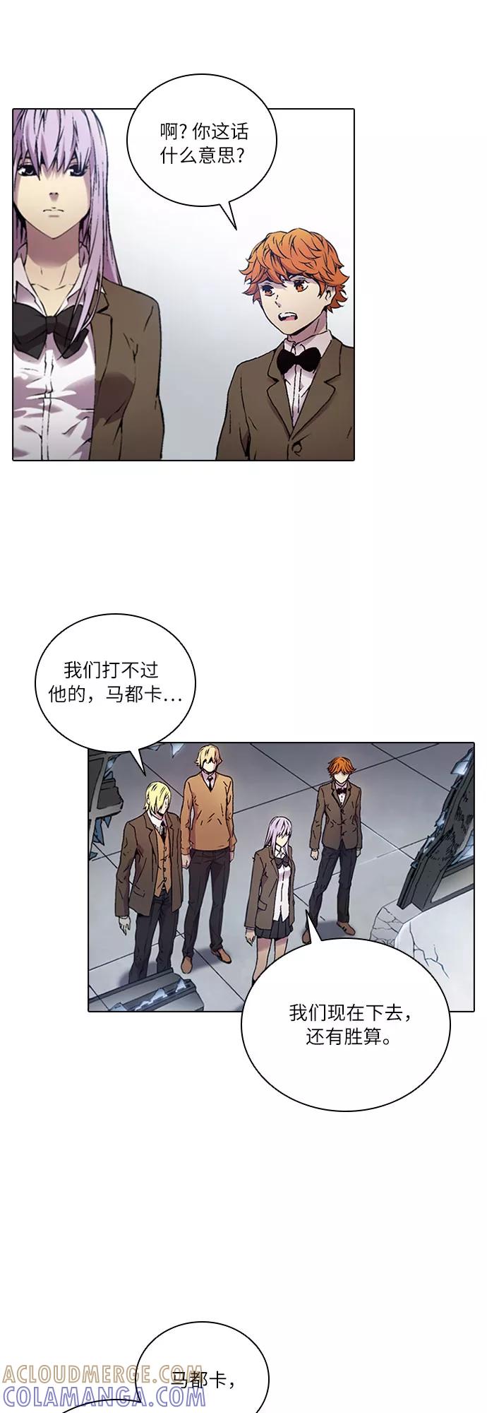 《真理》第68话 第7页
