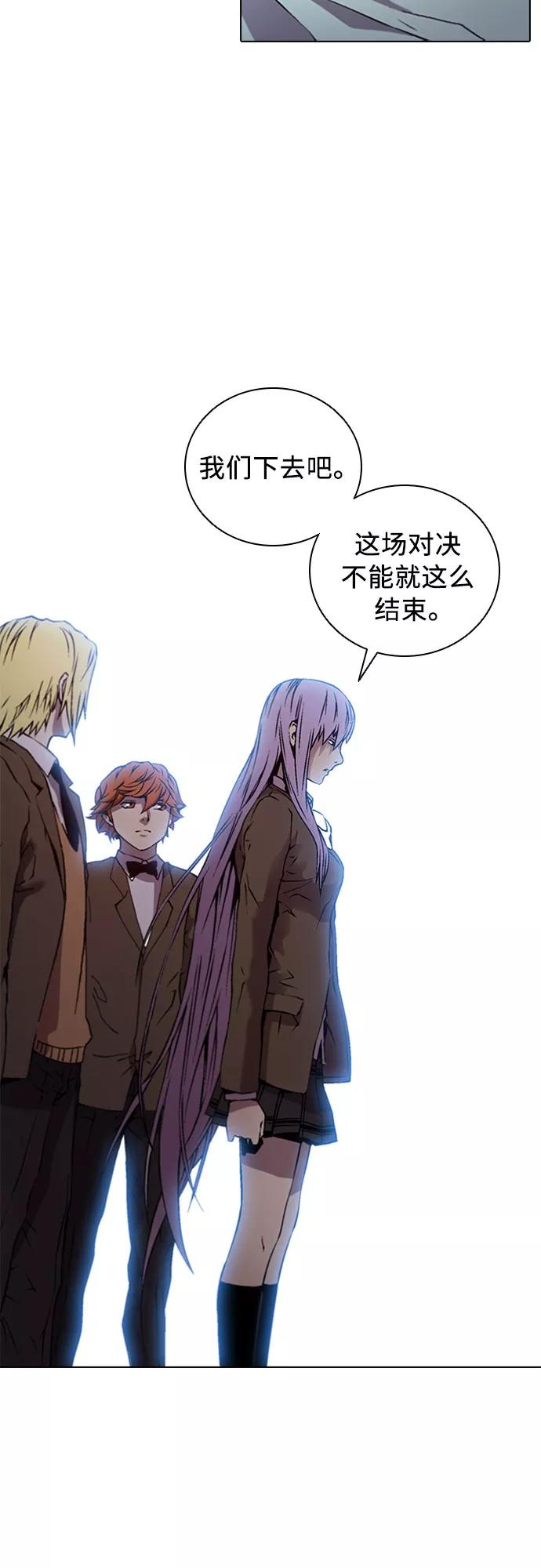 《真理》第68话 第6页