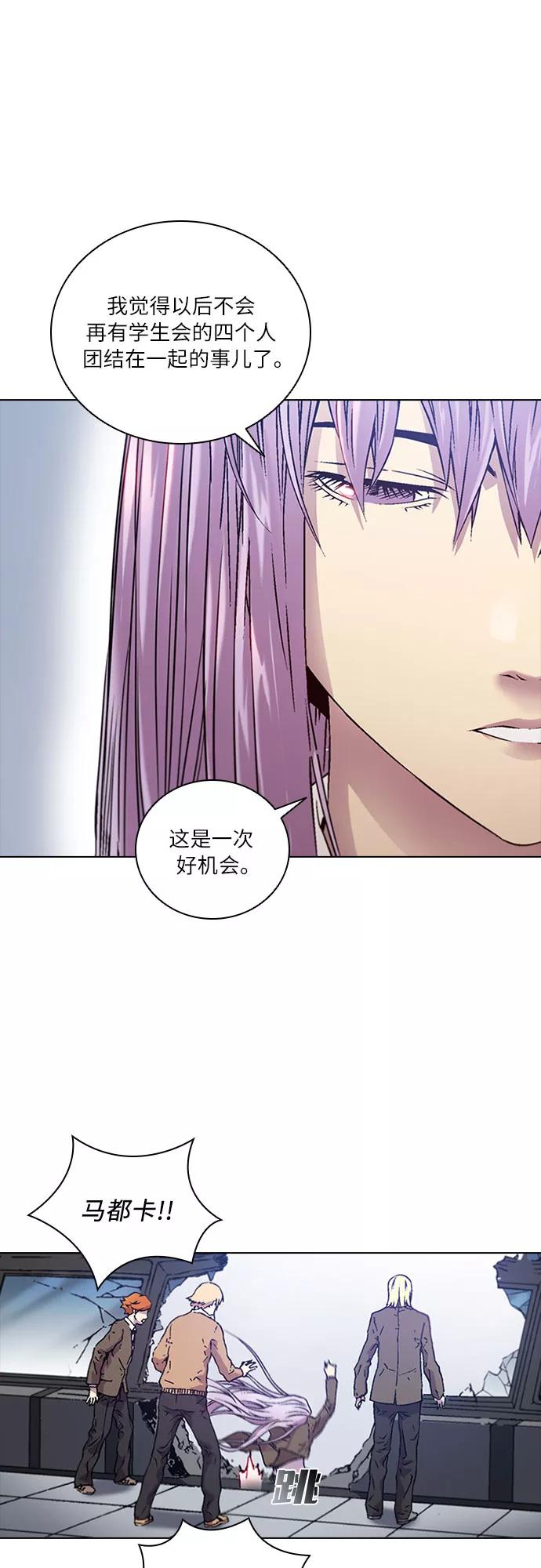《真理》第68话 第15页